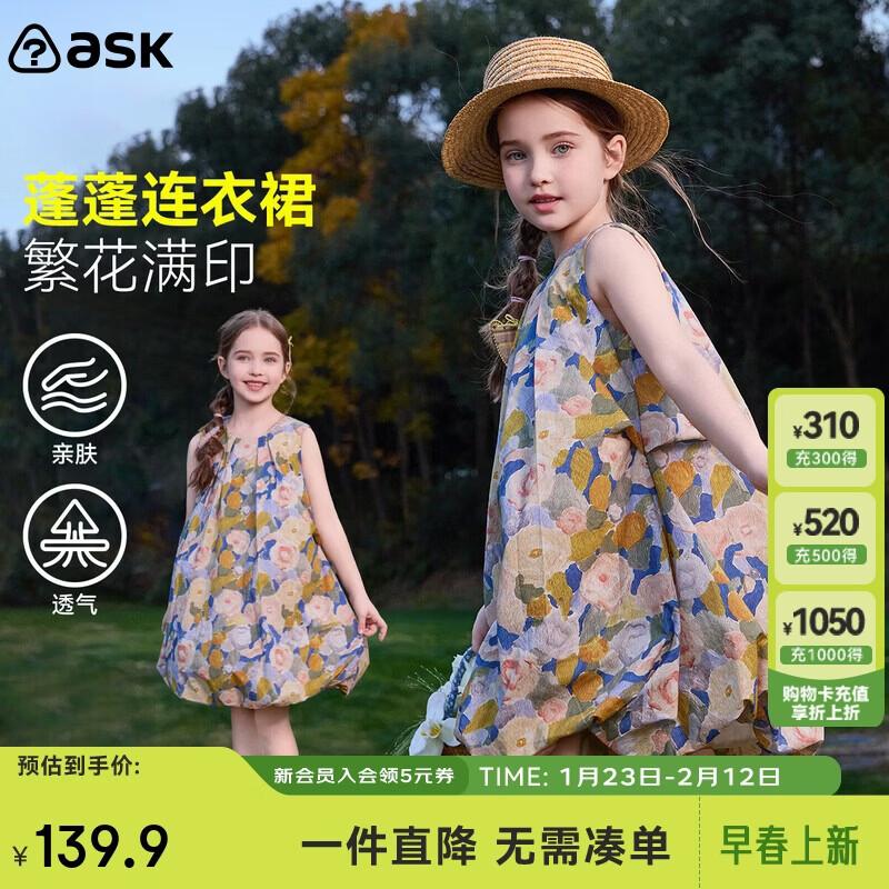 ASK JUNIOR Girls Floral Sleeveless Dress 150