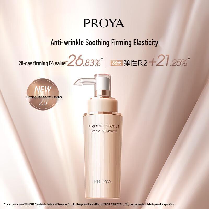 Proya Firming Secret Serum