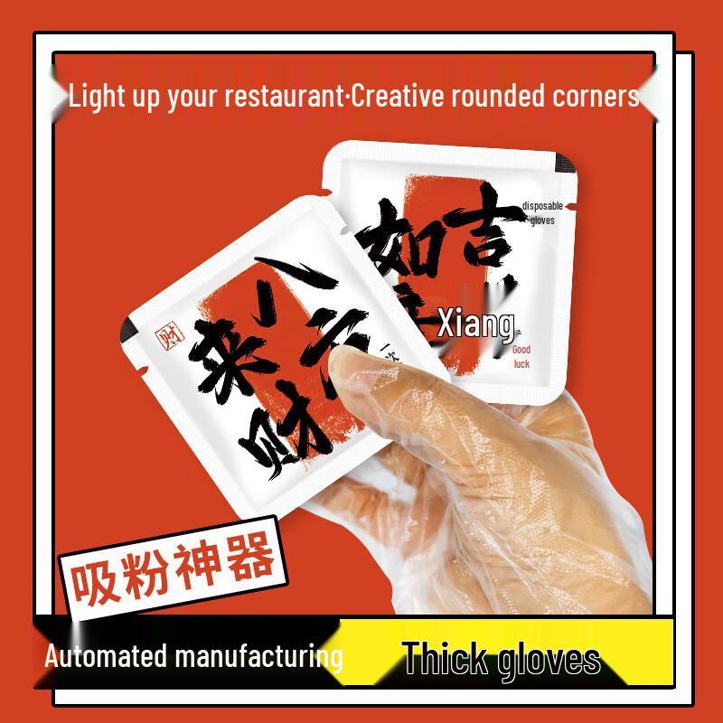 Thickened Durable Food-Grade Disposable Gloves