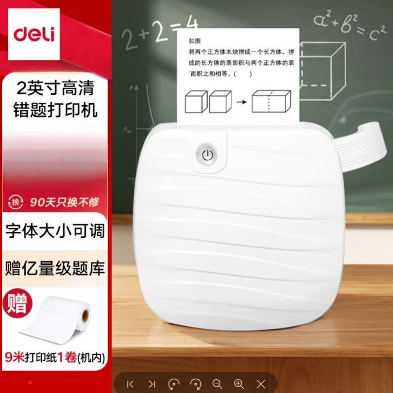 Deli GE220 Portable Thermal Study Printer