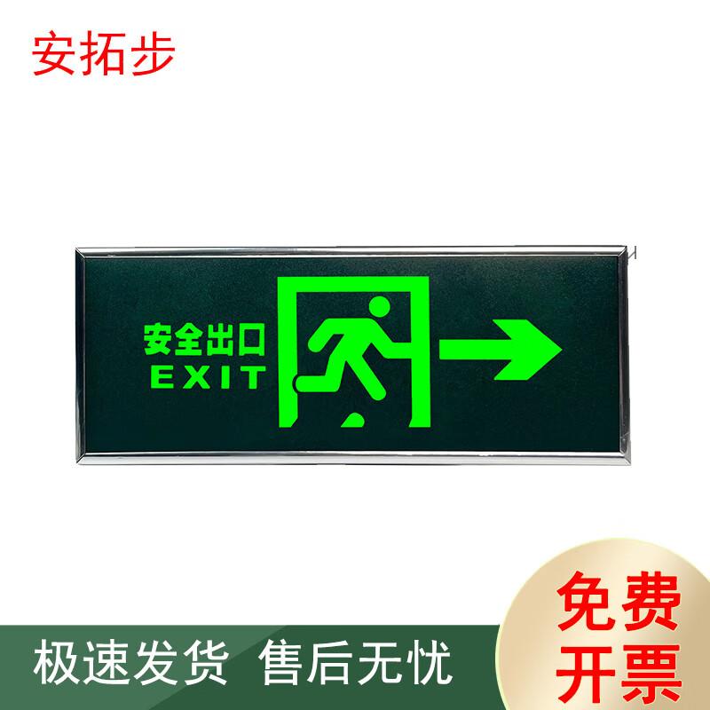 

AnTuobu Self-Luminous Emergency Exit Sign