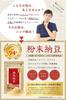 By a Natto Manufacturer Founded 72 Years Saiwa Shoten Powdered Domestic Additive Natto Powdered with Zipper [Manufactured Long-established Ago] Natto,
