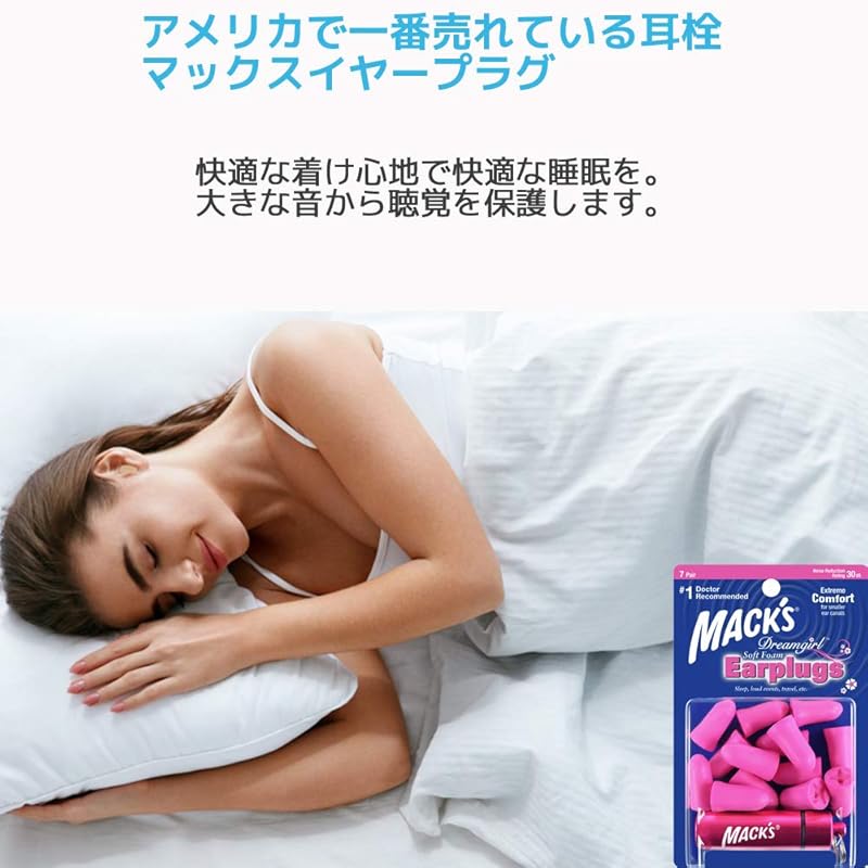 MACK'S earplugs for women max dream girl soft foam For people with narrow or sensitive ear canals (50 pairs)