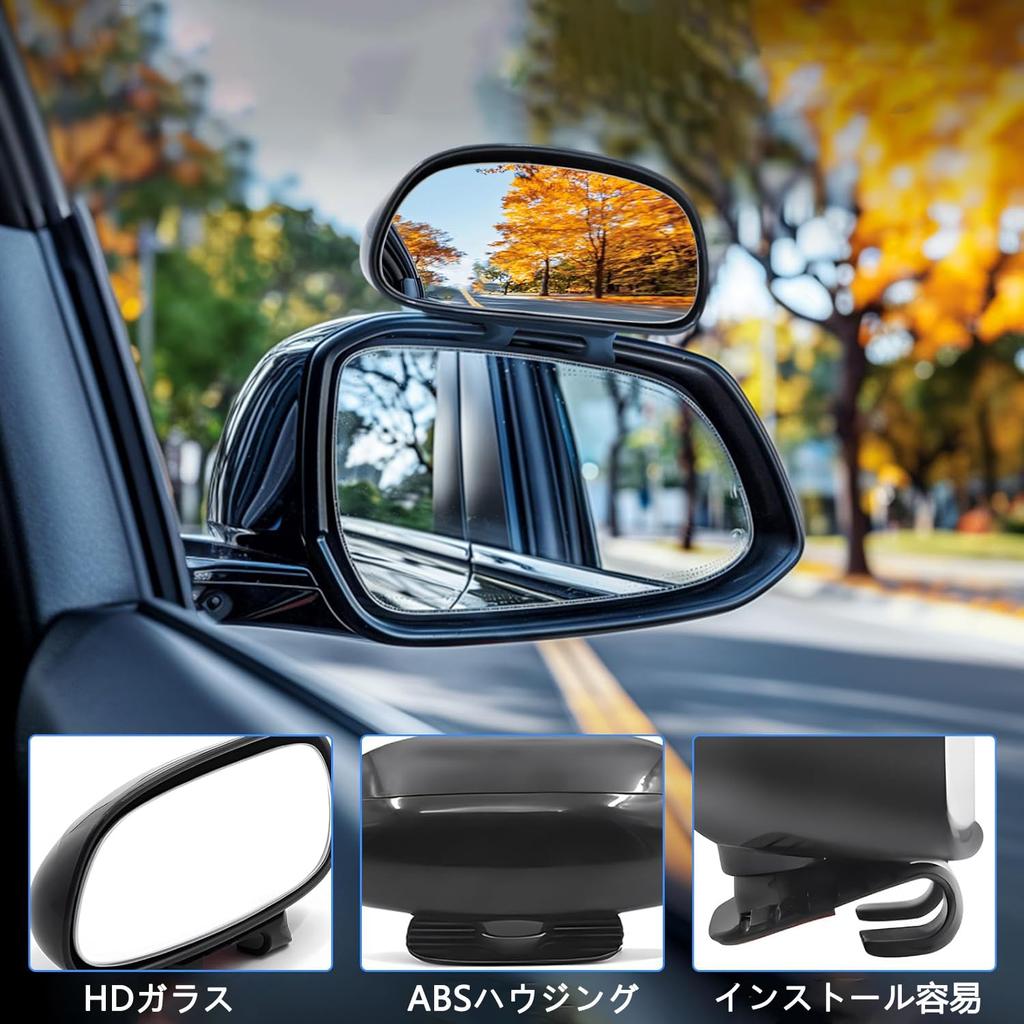 KEWAYO Car Auxiliary Mirror, Side Mirror, Auxiliary Mirror, Wide Angle, Enlarged Field of View,