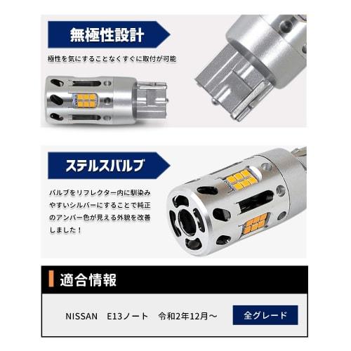 CORSA Note E13 T20 Turn Signal 2400LM with Cooling Fan Front/Rear Set of 4 Custom Parts Accessories Dress Up NOTE NISSAN Nissan (Note E13 T20 Set of 4