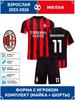 Ibrahimovic AC Milan Adult Football Jersey #11 Champions League Edition Football Jerseys Training Suit Set