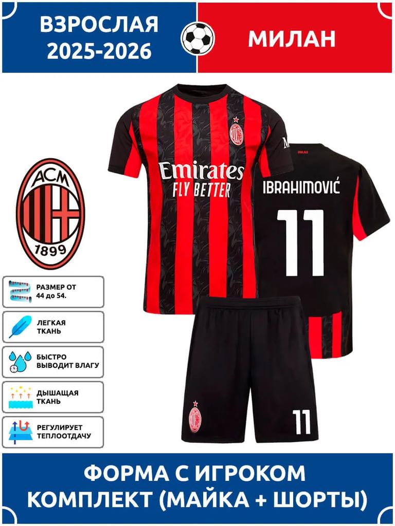 Adult Football Jersey Ibrahimovic AC Milan #11
