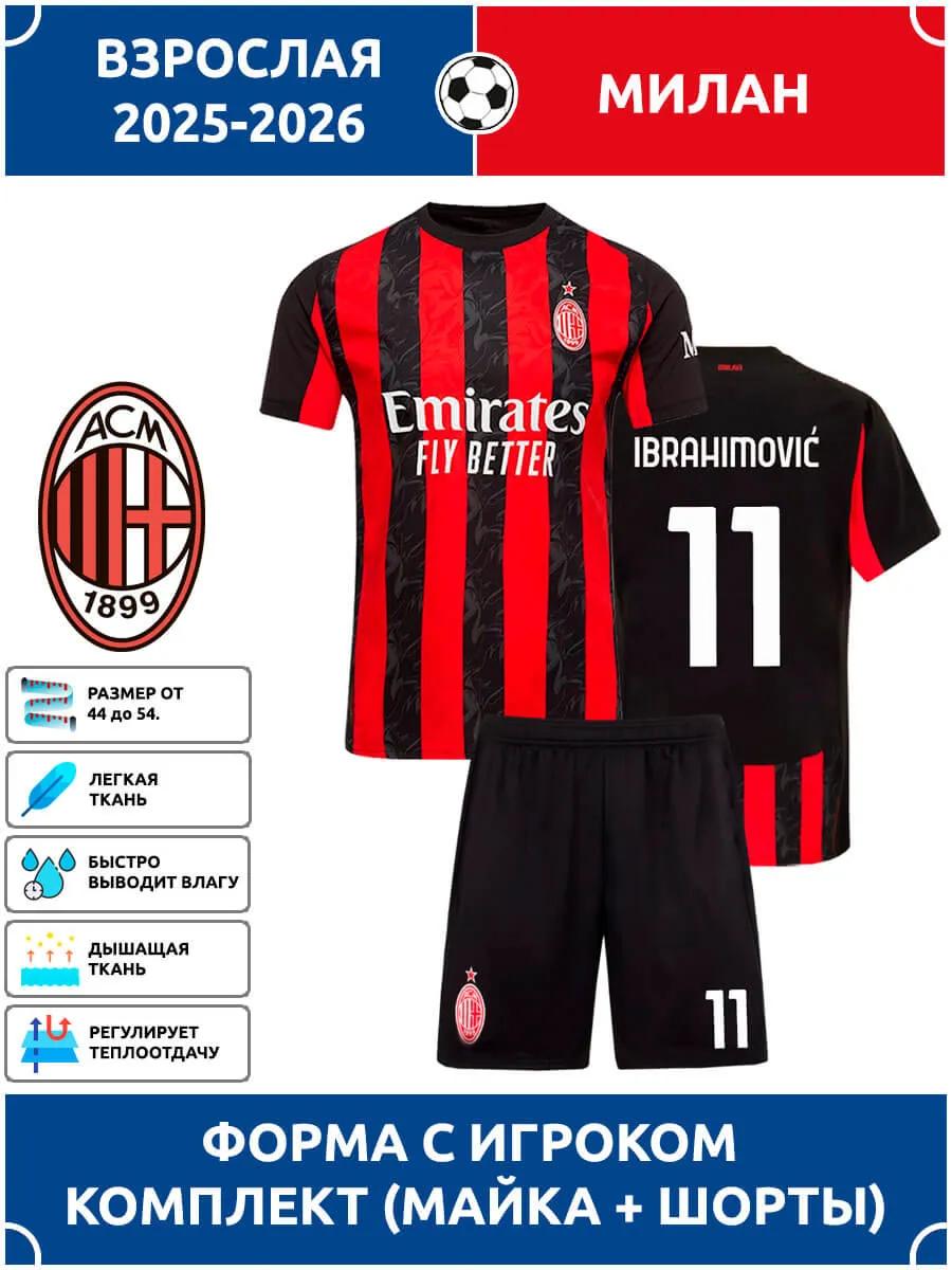 Adult Football Jersey Ibrahimovic AC Milan #11 L