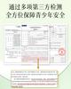 Botanical Acne Removing & Lustrous Repairing Facial Mask for Children