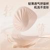 Soft Support Lifting Liquid Foundation Seamless Underwear Women's Big Breasts Show Small Gathering Anti-sagging Small Breasts Bra