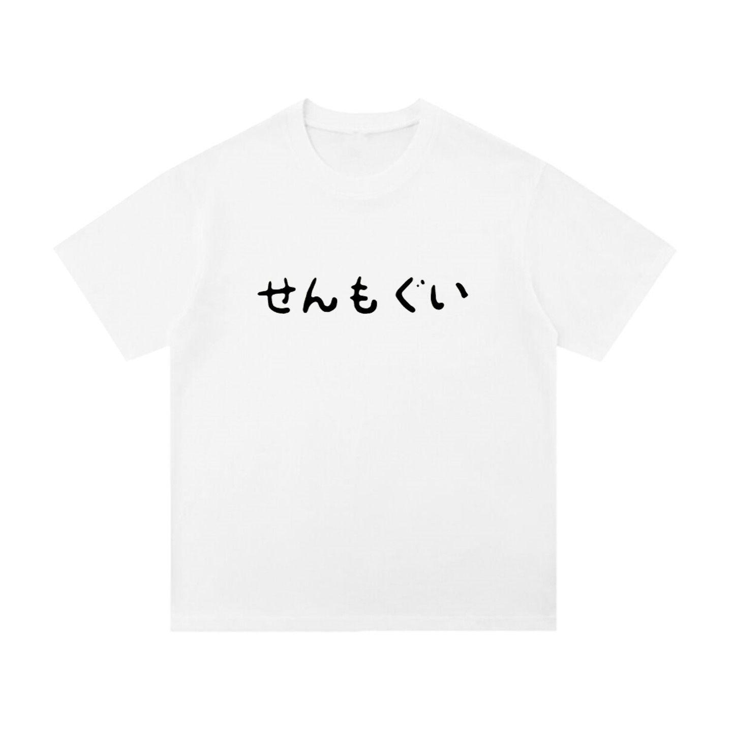 

What The Heck Is This Funny and Satirical Japanese Short-sleeved T-shirt with Round-neck Letters for Men Women on Ins in Summer 4XL