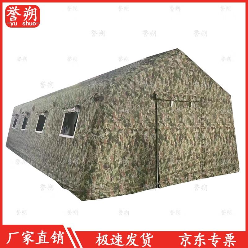 Yushuo Large Portable Inflatable Camouflage Tent