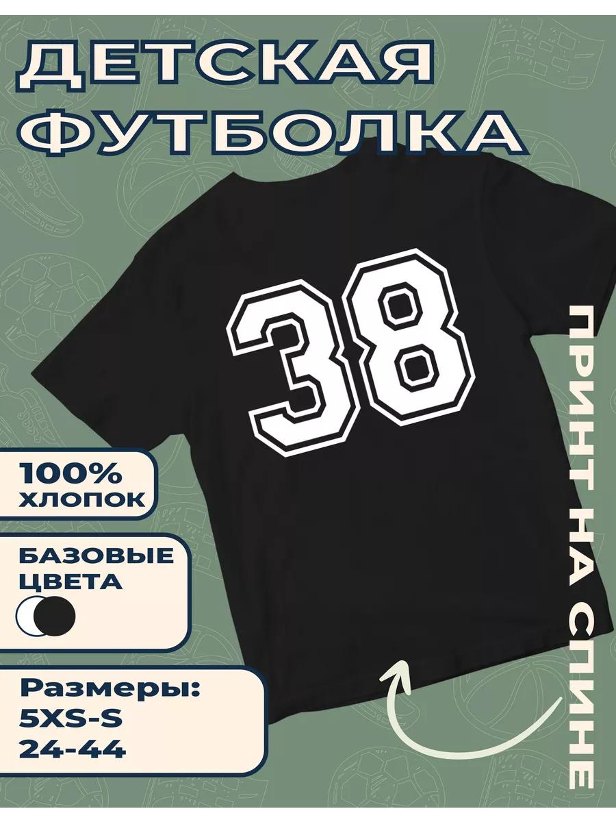 Children s T-shirt with print Number - 38 2XL