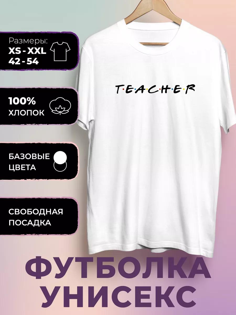 T-shirt with Teacher Print 4XL