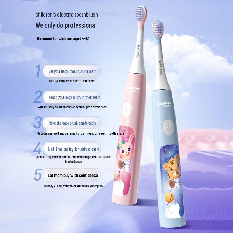 Shuke Kids Electric Toothbrush