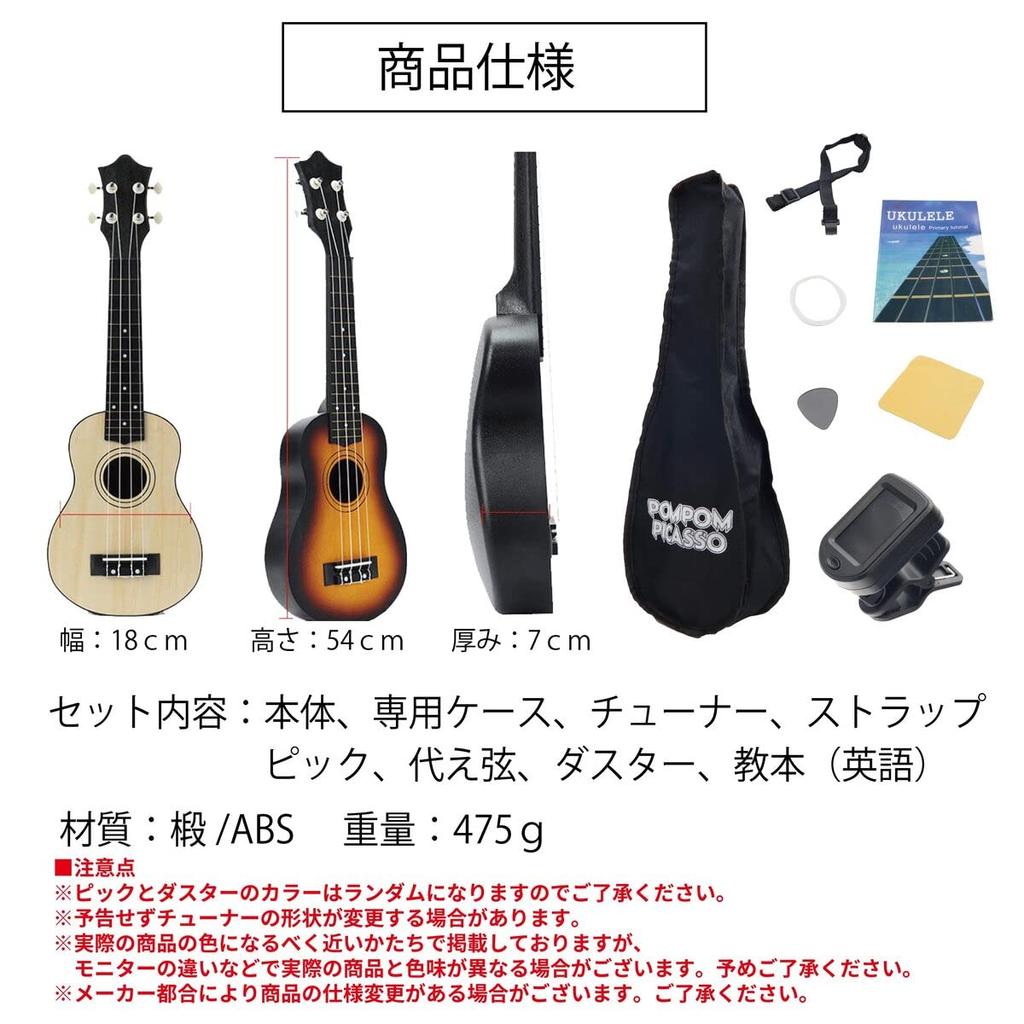 Ukulele Beginner Set Small Soprano Size Guitar Authentic Beginner Set Tuner Set Ukulele Set Beginner Set UKULELE-SOPRANO Children's (Black)