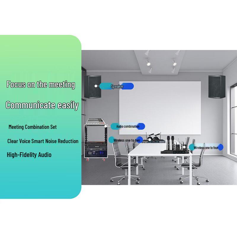 Runpu Conference Audio System (CN version)