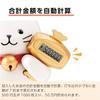 Lucky cat counting bank yen savings Piggy bank Savings Automatic calculation Cat Cute Interesting Lucky cat Good luck Save yen LITHON Lyson KTAT-008W
