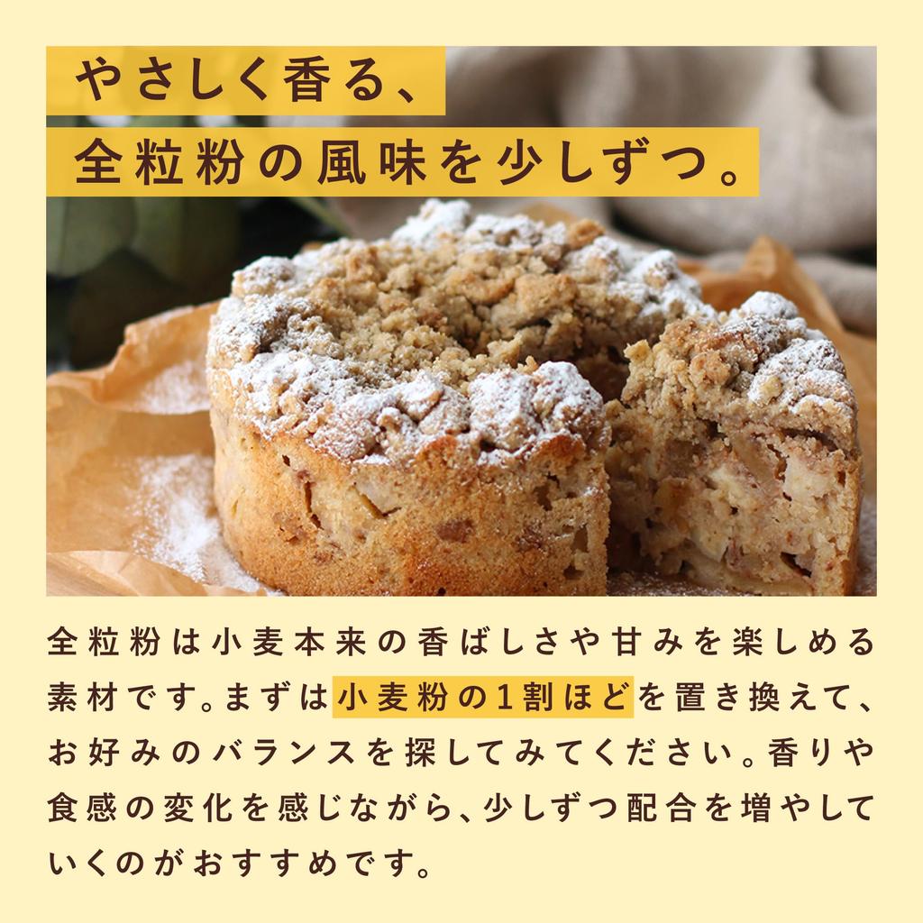 TOMIZ Haruyokoi Whole Grain Flour 1kg Stone-Milled Wheat Flour Domestic Baking Commercial Use
