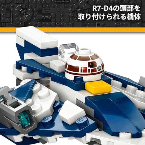 LEGO Star Wars Plo Koon™ Jedi Starfighter™ Microfighter Spielzeug, Geburtstagsgeschenk, Lernbausteine, Weltraum-Kampfroboter, Alter 6, 7, 8 und 9, 75