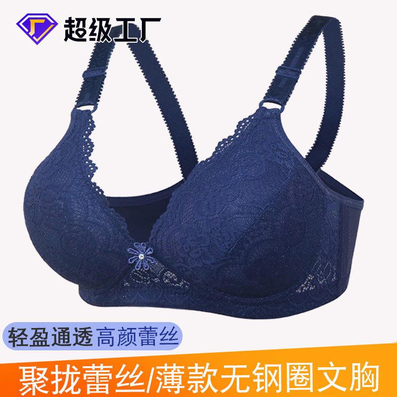 Autumn New Product Luxury Thin Full Lace Cup Mom Bra Adjustable Shoulder Strap No Steel Rim Underwear