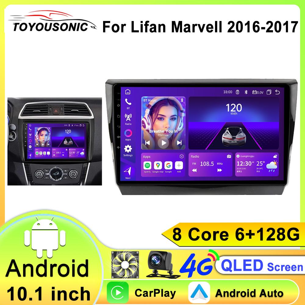 Wifi Car Radio Carplay For Lifan Marvell 2016-2017 Myway Navigation GPS Android Auto Carplay Screen No 2din DVD