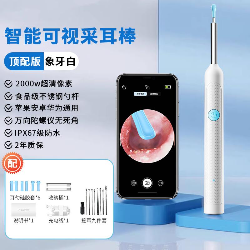 New Visual Ear Pick Endoscope HD Smart Children s Lighted Ear Cleaning WIFI Smart