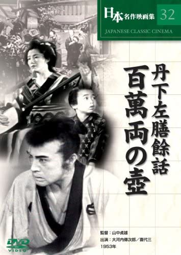 

DVD - История Танге Сазена Хякуман Рёцубо COS032 Японские фильмы и DVD Б/у
