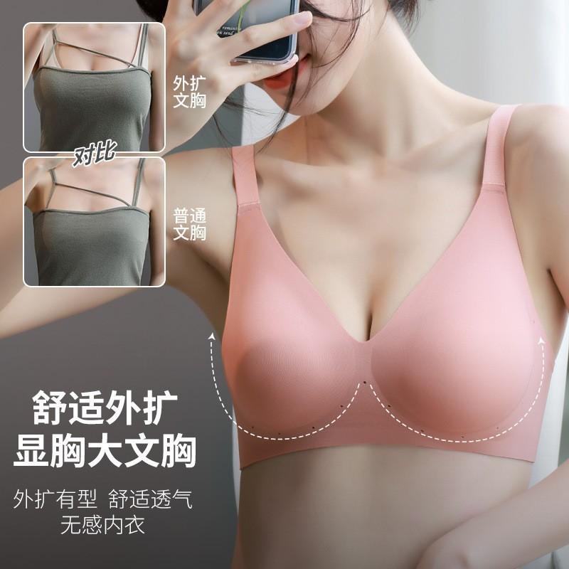 Korean Version of External Expansion Chest Underwear Bra Seamless Sexy Bra Small Breasts Show Big Waist Thin Gathering Bra Bra