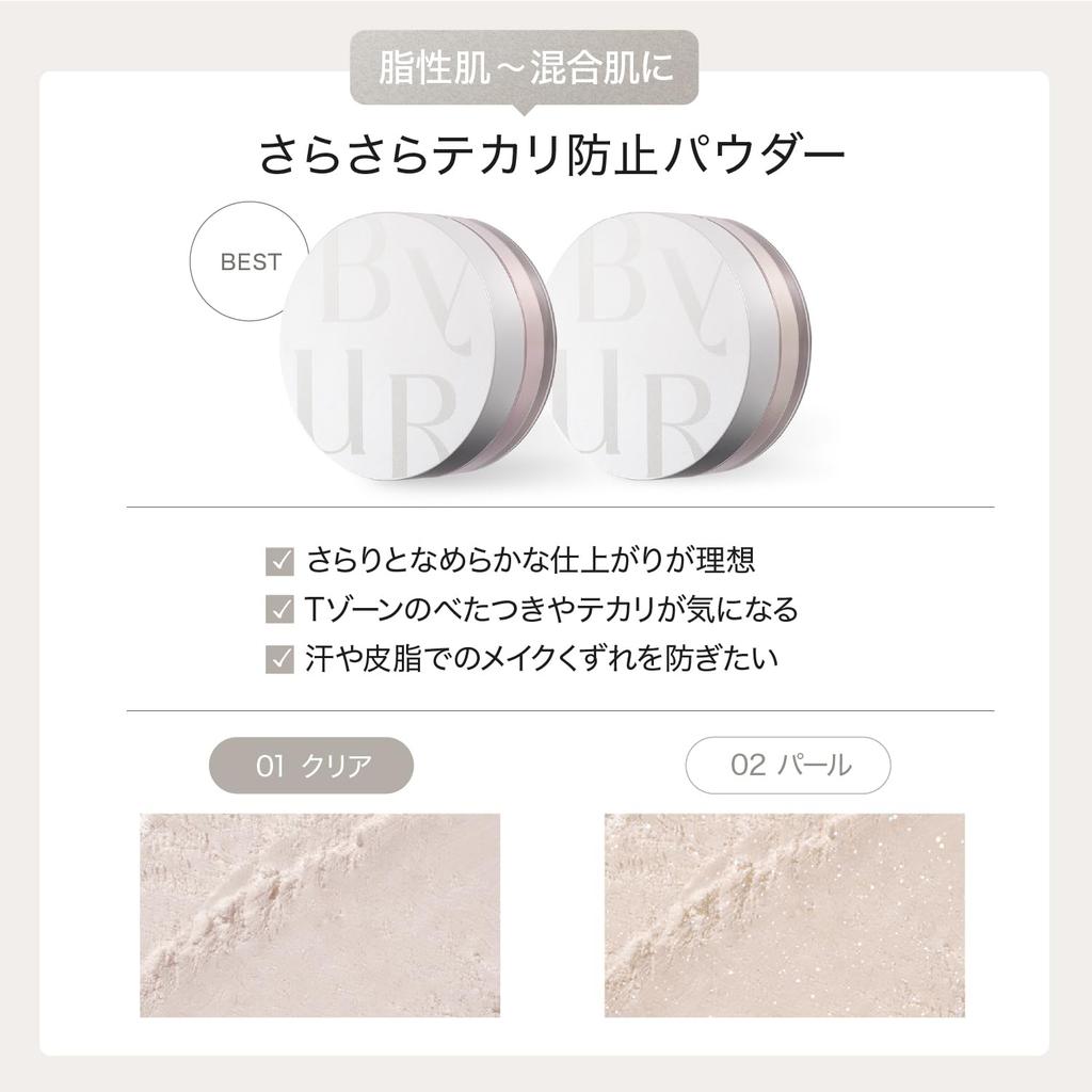 ByUR Face Powder Loose Moisture Pore Popular Korean Brand Serum Fit Pearl Powder 02 - Moisturizing, Long-lasting, Coverage, - [Official & Authentic]