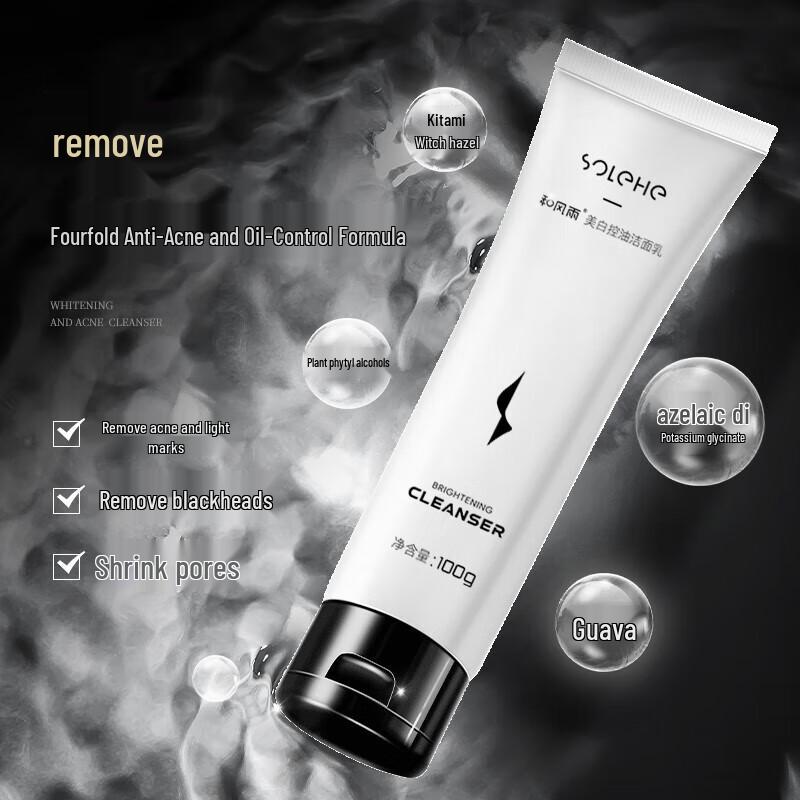 Hefengyu Amino Acid Men's Facial Cleanser