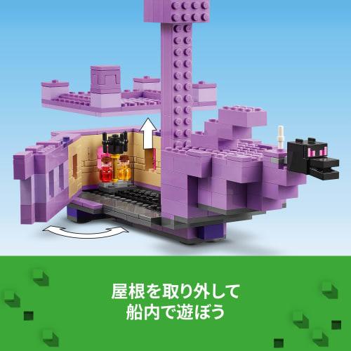 LEGO Minecraft Ender Dragon and End Ship Toy Toy Present Birthday Block Christmas Boys Girls Children 8 Years Old 9 Years Old 10 Years Old Elementary