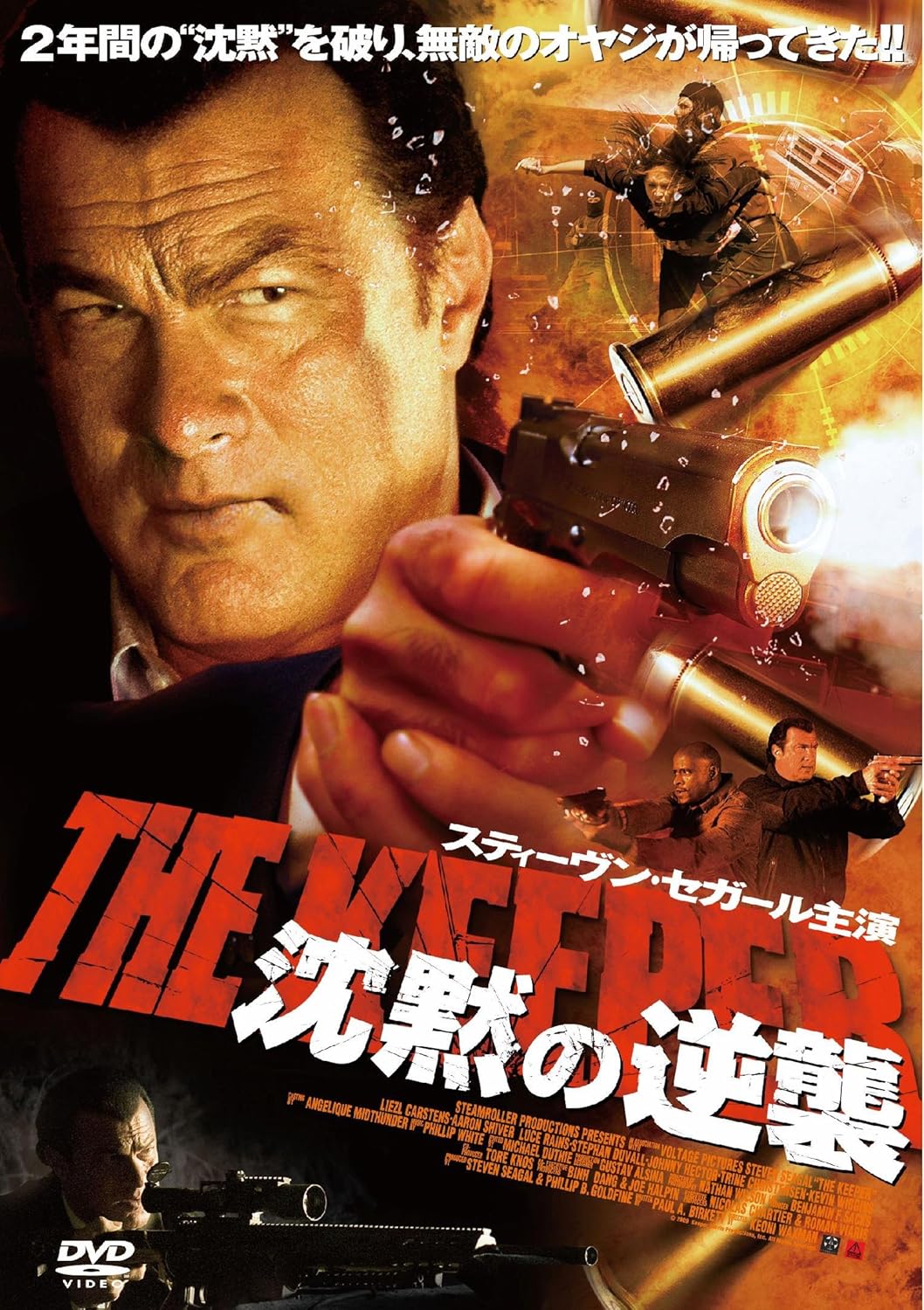 

DVD - Silent Revenge DVLF5966 WARNER BROTHERS 2009 Japan Movies & DVD Used