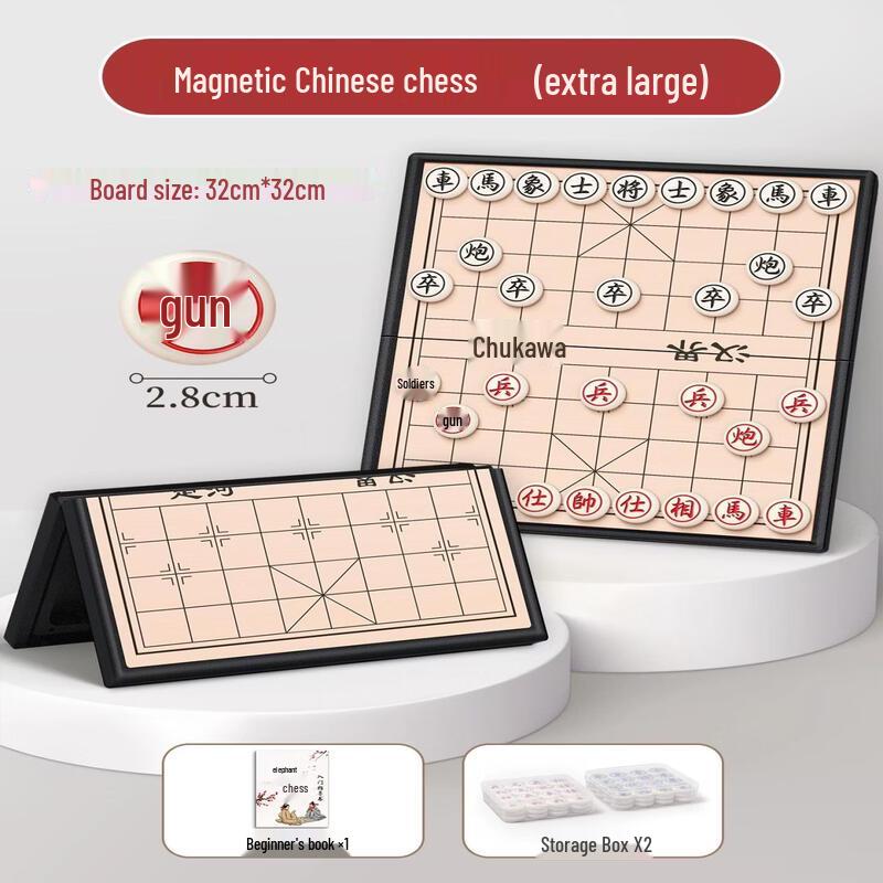 Extra-Large Magnetic Wooden Chinese Chess Set