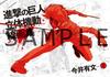 Attack On Titan Setting Art Book – 3D Maneuver Gear Line Art Collection by Arifumi Imai Vol.1, Anime Production Design & Sketches