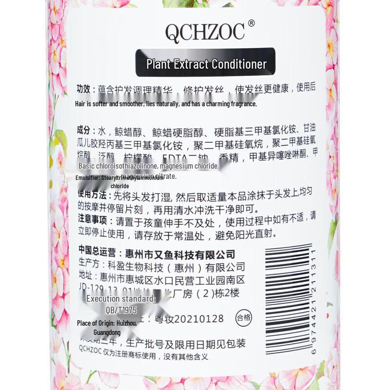 QCHZOC Kirschblüten Seidiger Duftender Conditioner