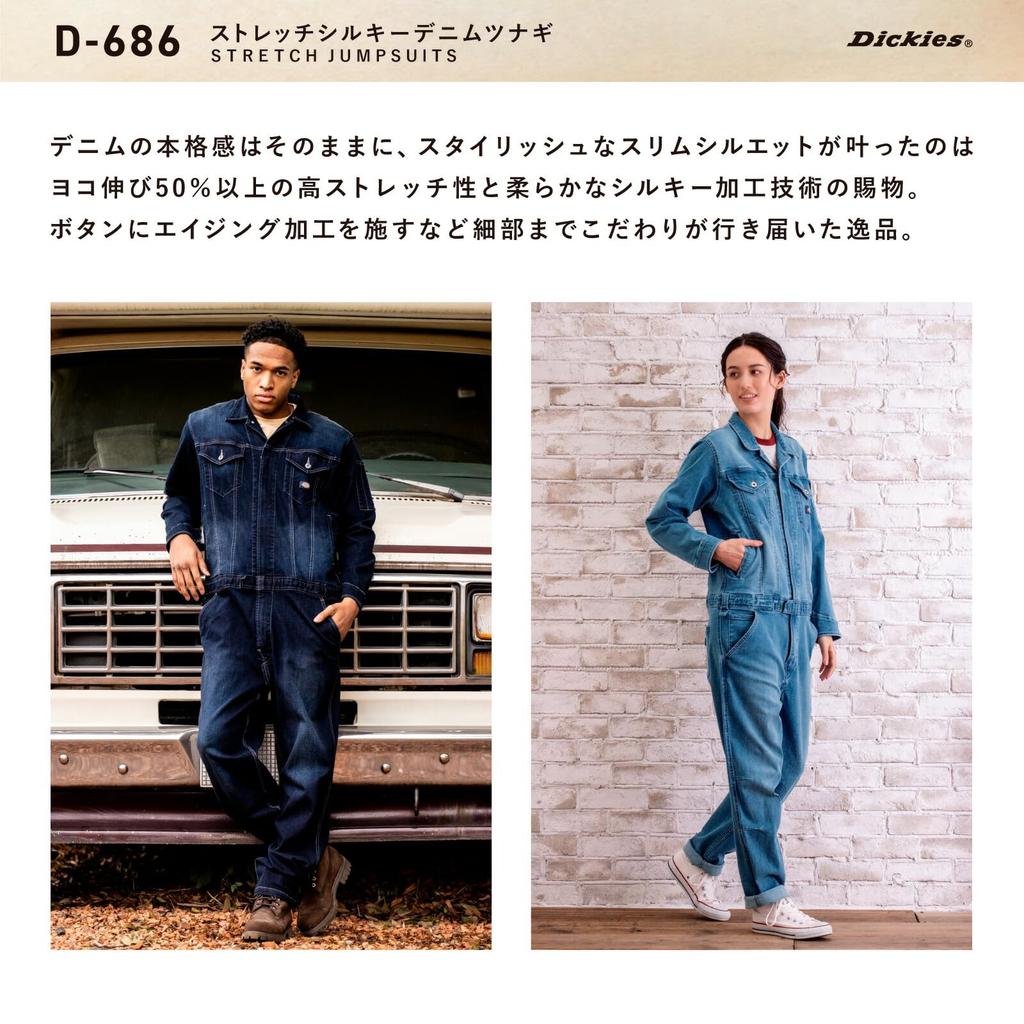 Dickies Denim Dickies Pro Uni Sticker Size Light XL D-686 Workwear, Stretch, Casual, Year-Round, CO-COS Included, 51. Indigo,