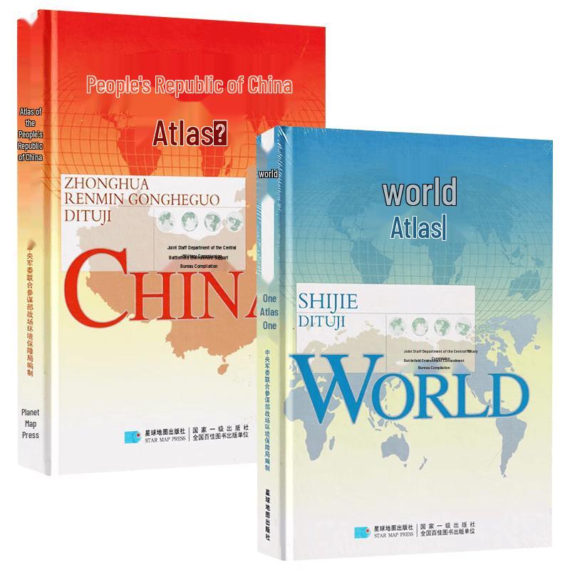 China and World Atlas Set