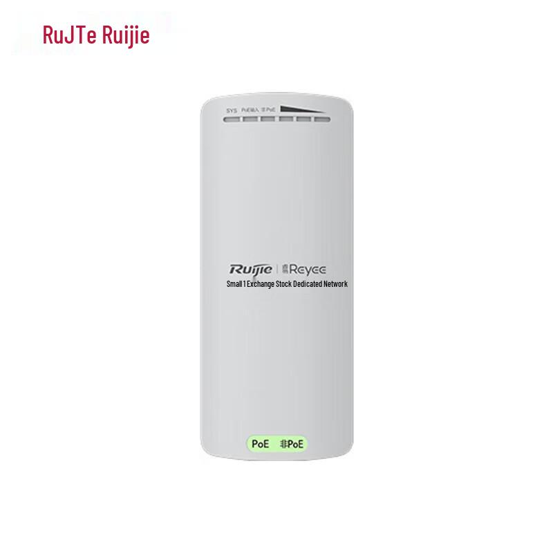 Ruijie RG-YST250F 2.4G 300Mbps Elevator Monitoring Wireless Bridge
