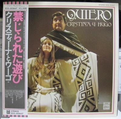 LP Record CRISTINA Y HUGO  Quiero EOS80667 ODEON 1976 Japan Obi Pop Used