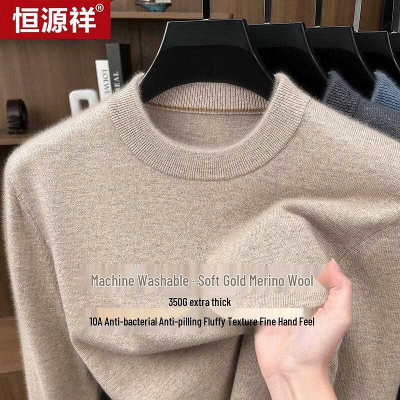 Hengyuanxiang 10A Antibacterial Machine Washable Wool Blend Sweater
