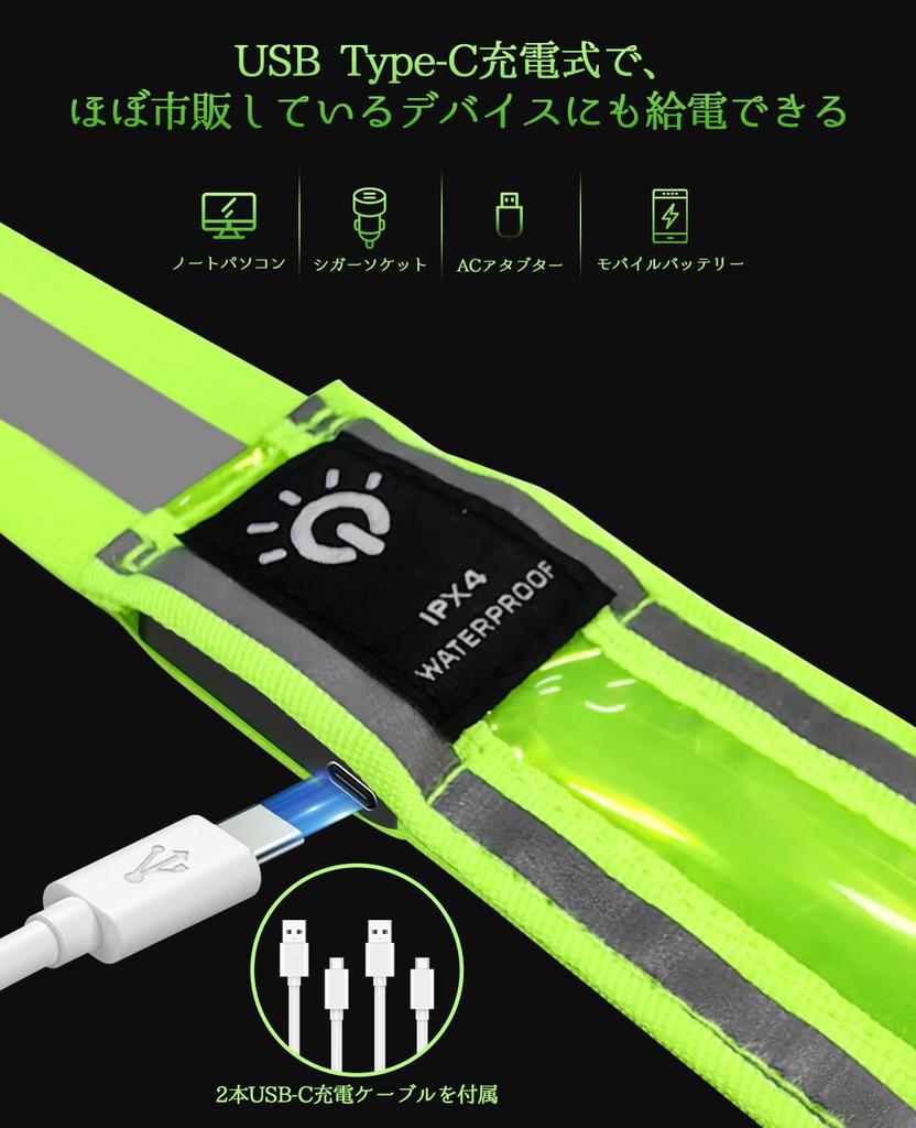 [Reflective sash visible from 300m away] sash running light, reflective