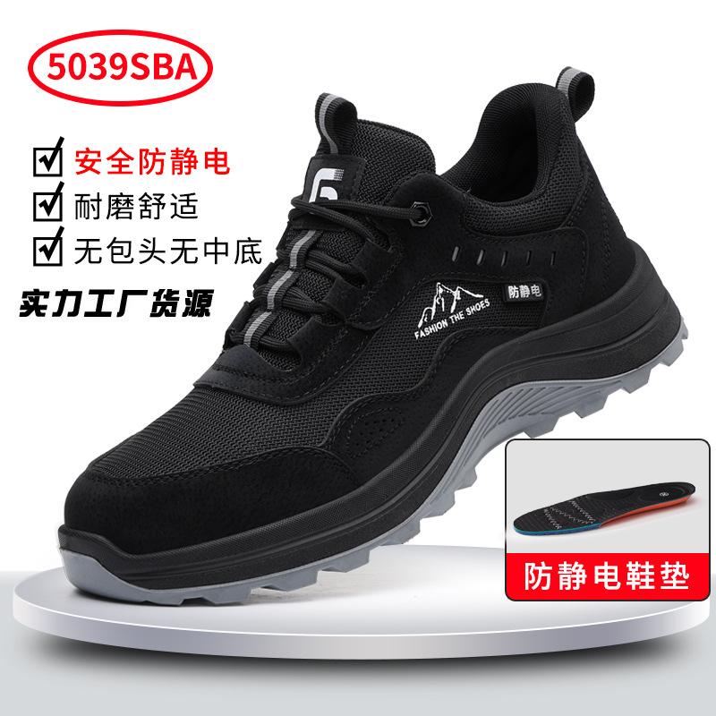 Anti-static shoes, men's labor insurance shoes, gas station comfortable and wear-resistant, standing for a long time, not tired, dust-free workshop