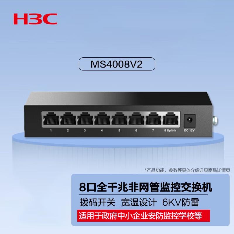 

H3C MS4008V2 8-Port Gigabit Unmanaged Surveillance Switch