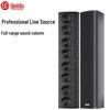HuiDu Conference Audio Equipment (CN Version)
