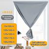 100% Blackout Sunshade Curtain Solid Color Curtain Window Shade For Livingroom Self-adhesive Window Film Cloth Home Window Cover
