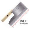 Create Your Own Flavor Stainless Steel Noodle Cutting Knife 240mm A-1055