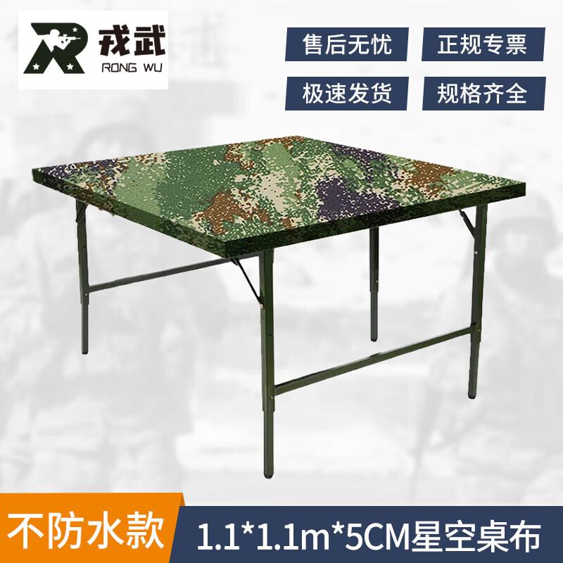 

Rongwu Camouflage Square Tablecloth