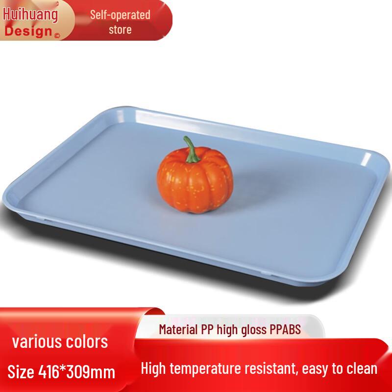 Huihuang Rectangular Fast Food Serving Tray