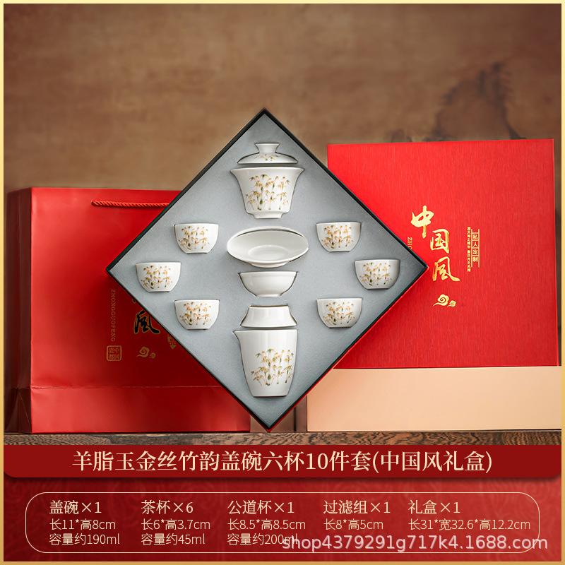 Suet jade porcelain kung fu tea set, household ceramic tea set, high-end company annual meeting to send elders tea cup gift box